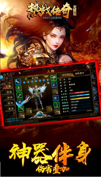 不充钱的传奇手游