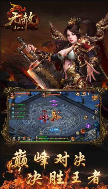 不充钱的传奇手游