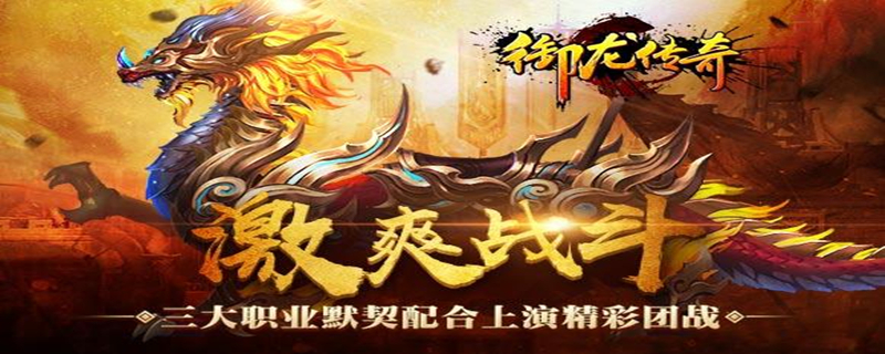 不充钱的传奇手游