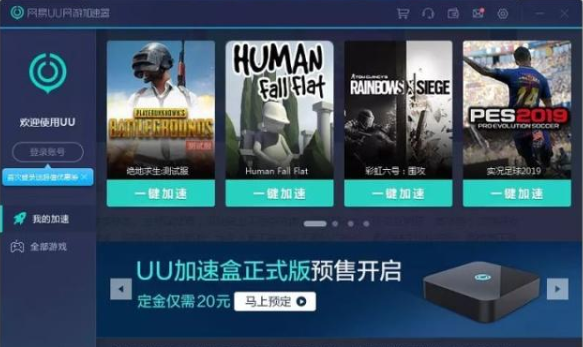 手游吃鸡加速器哪个好