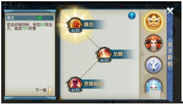 诛仙手游灵契攻略