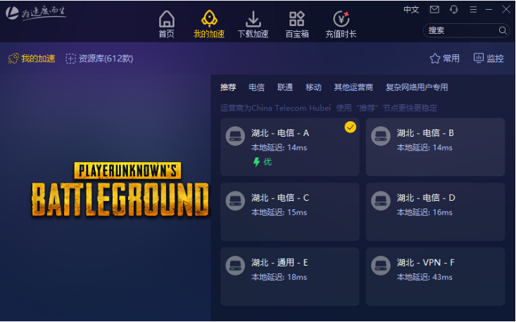 雷神加速器怎么用