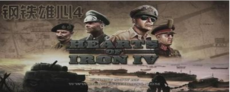 钢铁雄心4闪退