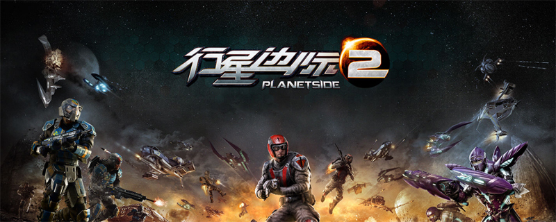 行星边际2怎么设中文