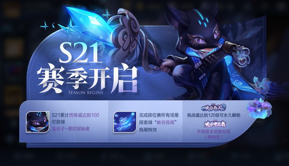 王者荣耀赛季什么时候结束