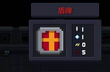 元气骑士盾牌怎么获得