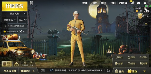 绝地求生刺激战场怎样开房间