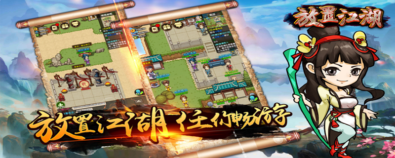 放置江湖唐门攻略