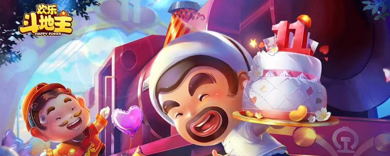 怎么下载斗地主