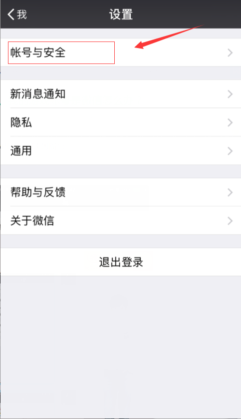 王者荣耀实名制注册引导并进入