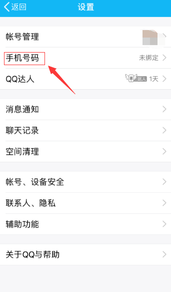 王者荣耀实名制注册引导并进入