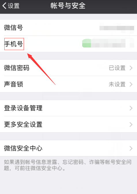 王者荣耀实名制注册引导并进入