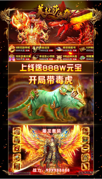 长久稳定的传奇有哪些