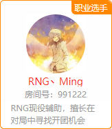 rng小明在哪儿直播