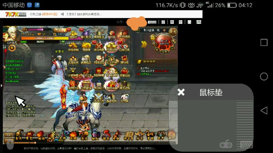 手机能玩街机三国吗