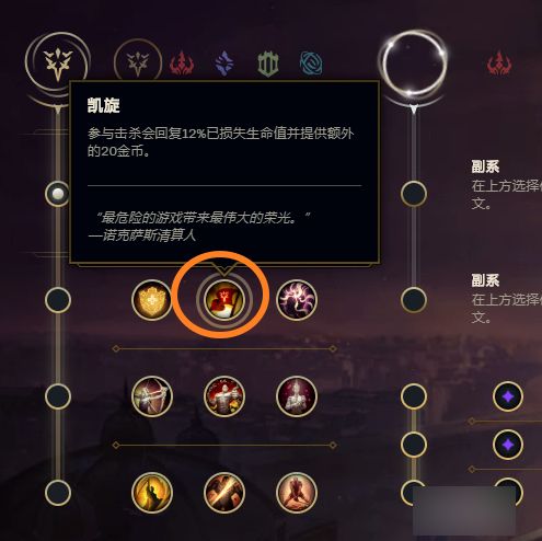 lol剑魔打野天赋