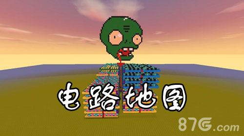 迷你世界电路地图迷你号