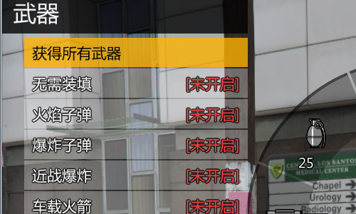 gta5正版怎么打开内置作弊器