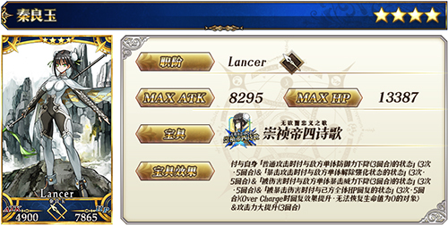 FGO秦良玉