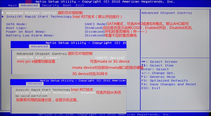 神舟战神bios设置详解