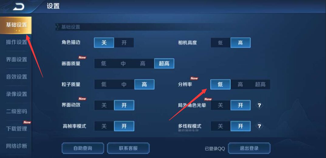 王者荣耀分辨率有什么用