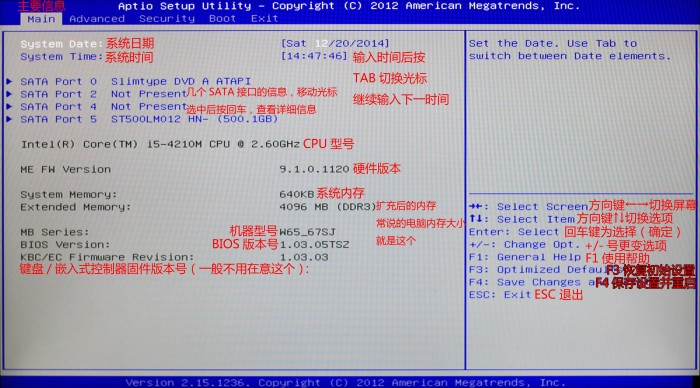 神舟战神bios设置详解