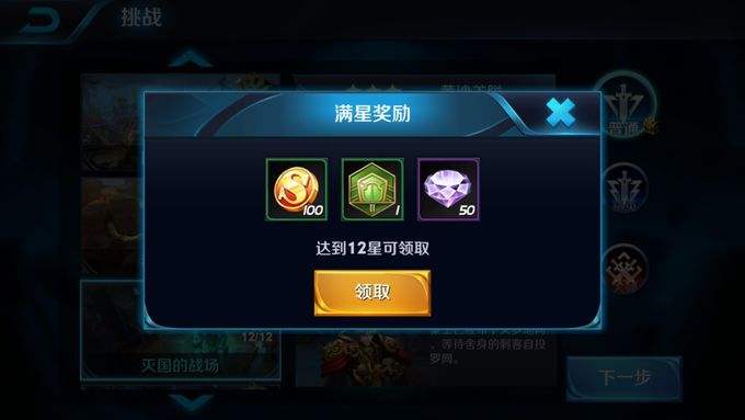 王者荣耀如何快速获得金币