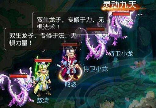 蜃影秘境攻略