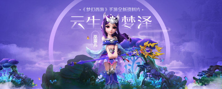 蜃影秘境攻略