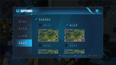游戏超人怎么辅助王者