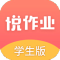 悦作业app