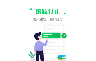 一起中学app更新内容