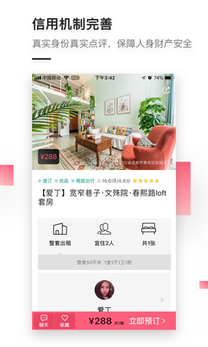 小猪app手机版
