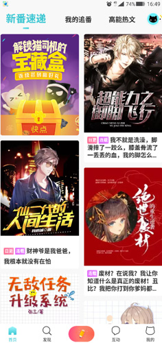 快点app打不开