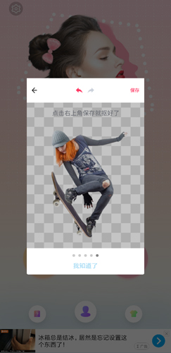 抠图p图秀app1