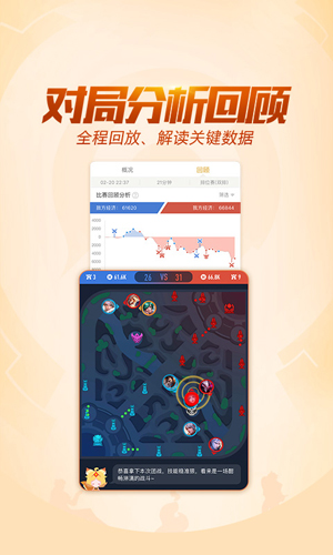 王者营地2