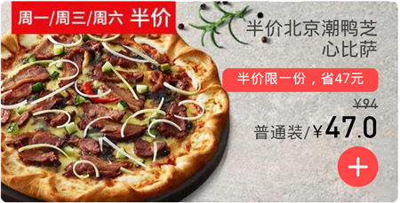 必胜客app怎么给好评