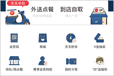 必胜客app怎么给好评3