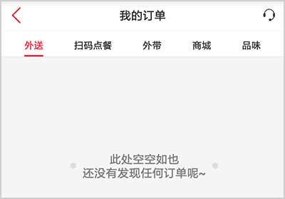 必胜客app历史订单3