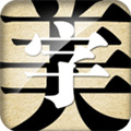 字体美化大师软件官方版