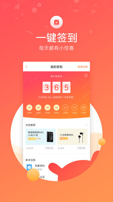 小米社区1