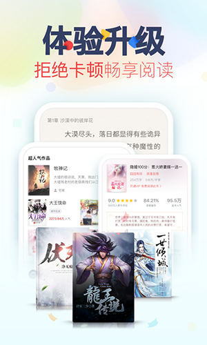 追书神器旧版功能