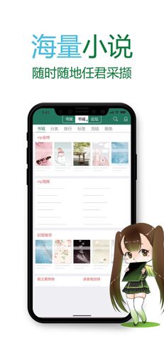 晋江小说阅读手机版2