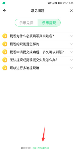 计步赚钱为什么不能提现2