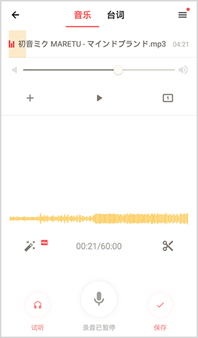 荔枝app如何让音乐和声音同时存在4