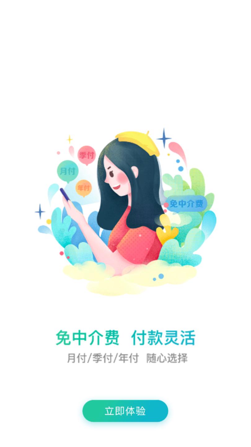 蛋壳公寓app图片