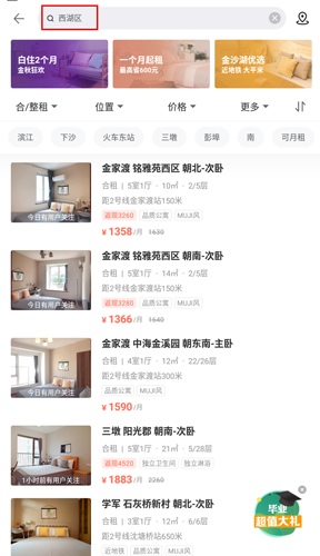 蛋壳公寓app图片1