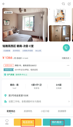 蛋壳公寓app图片2