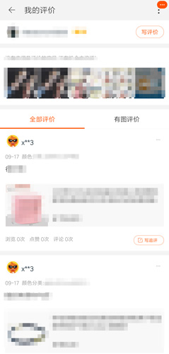 手机淘宝图片3