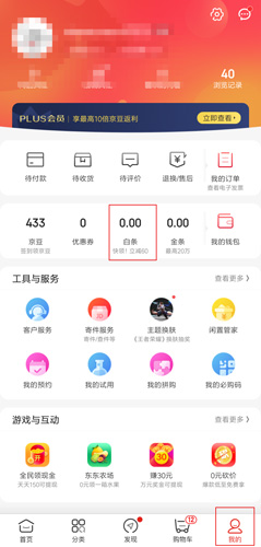 手机京东图片1